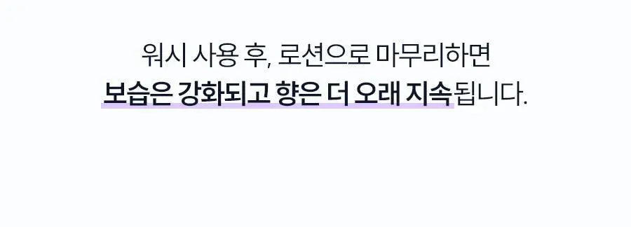 [가나디세안밴드증정] 레이비 산양유 바디로션 더블 기획세트 상세페이지 83